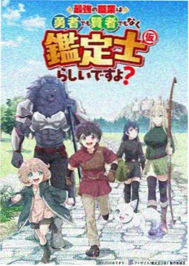 夜航西行 国产冒险剧情动画