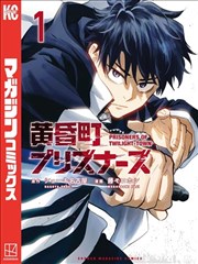 长夜将尽原作 国产悬疑漫画