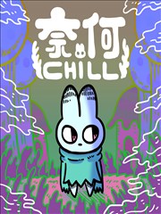 暗河绘卷 国产都市悬疑漫画