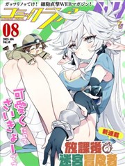 子夜食肆绘卷 治愈美食漫画